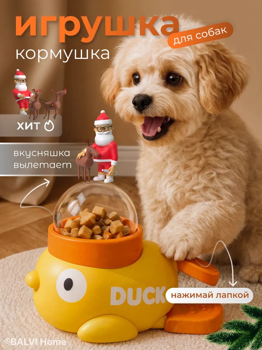 Кормушка для собак