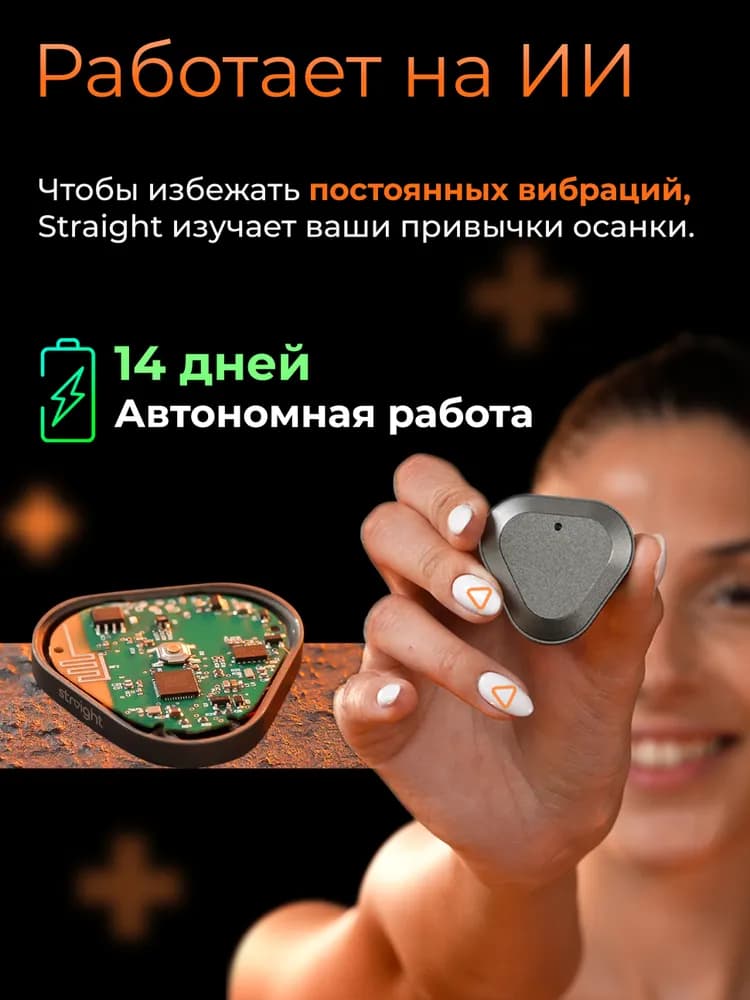 Корректор осанки - изображение 4