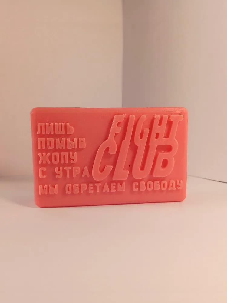 Мыло Бойцовский клуб - изображение 2