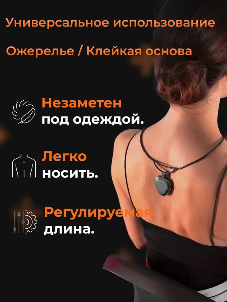 Корректор осанки - изображение 3