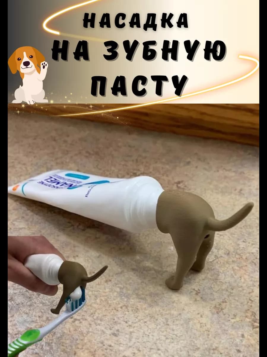 Насадка на зубную пасту - изображение 1