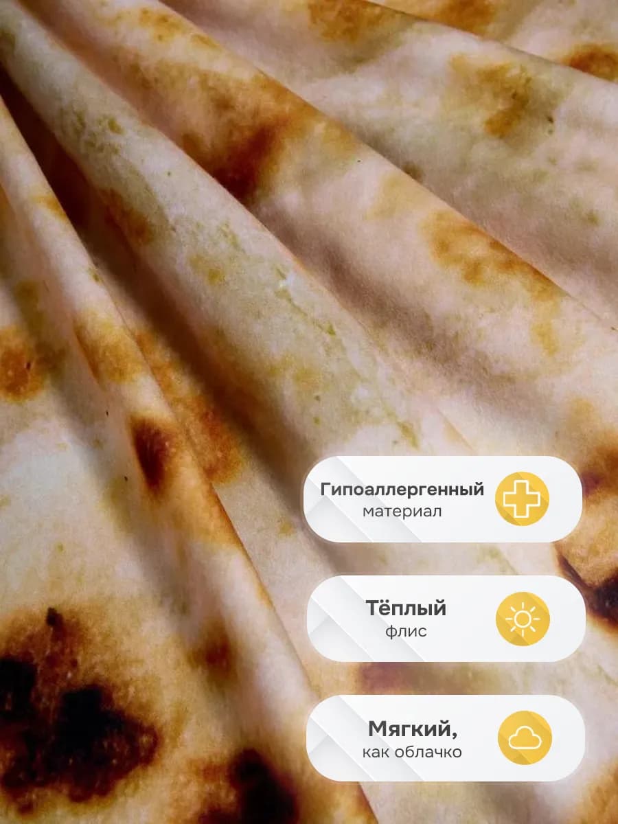 Плед "Лаваш" - изображение 3