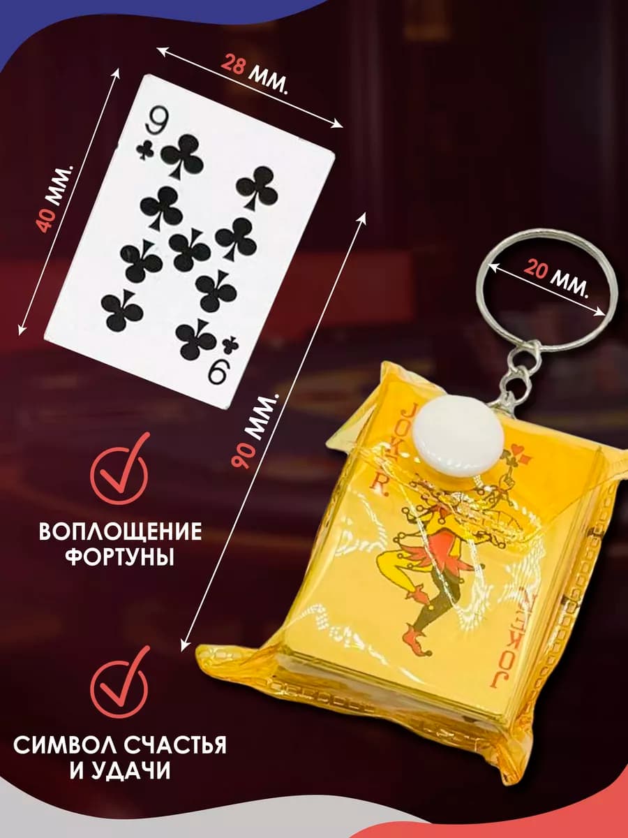 Маленькие игральные карты - изображение 2