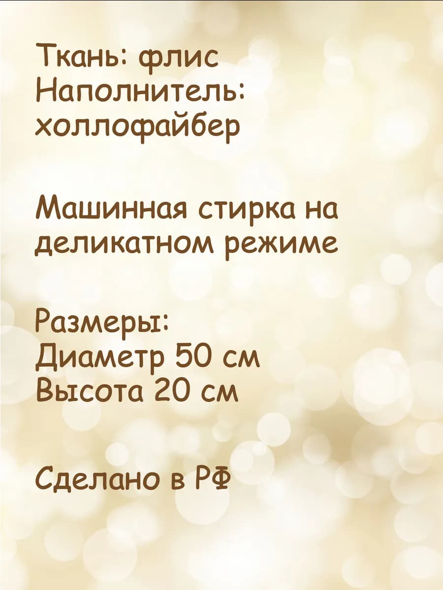 Подушка "Пельмешка" - изображение 4