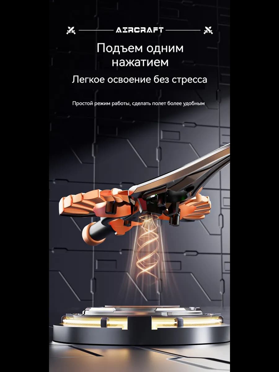 Дрон-меч - изображение 2