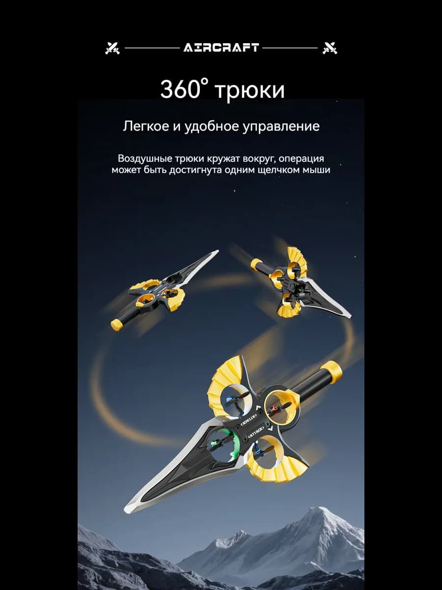 Дрон-меч - изображение 3