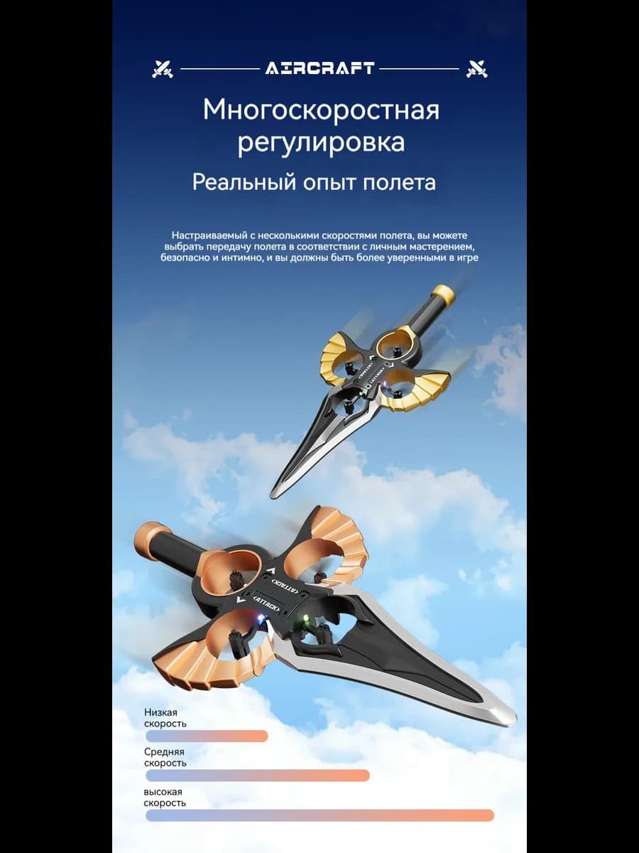 Дрон-меч - изображение 4