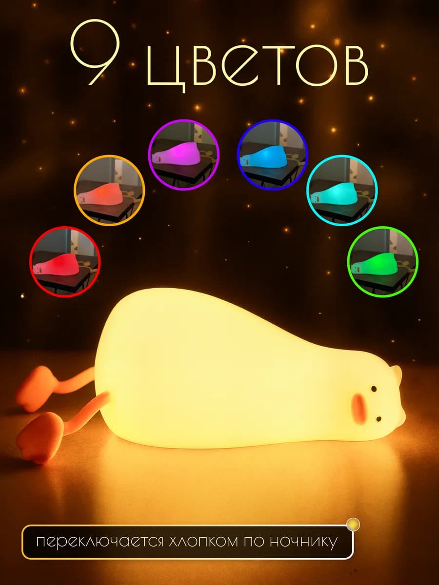 Ночник "Гусь" - изображение 4