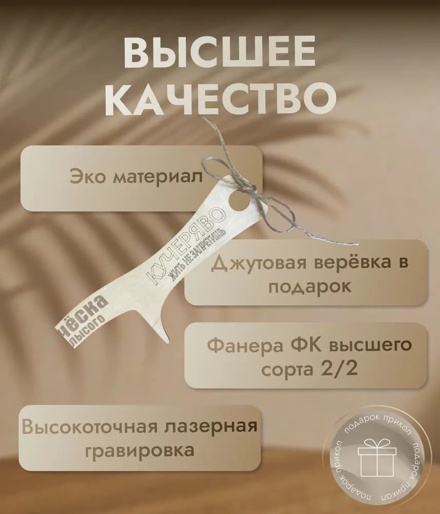 Расческа для лысых - изображение 2