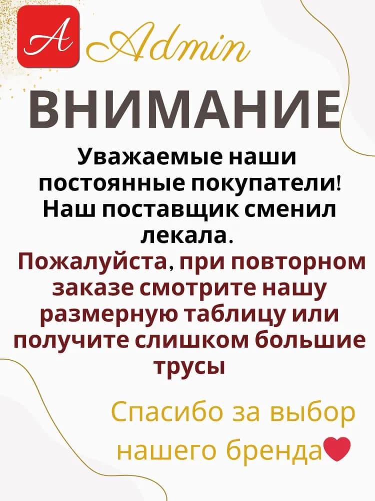 Трусы ADMIN - изображение 4