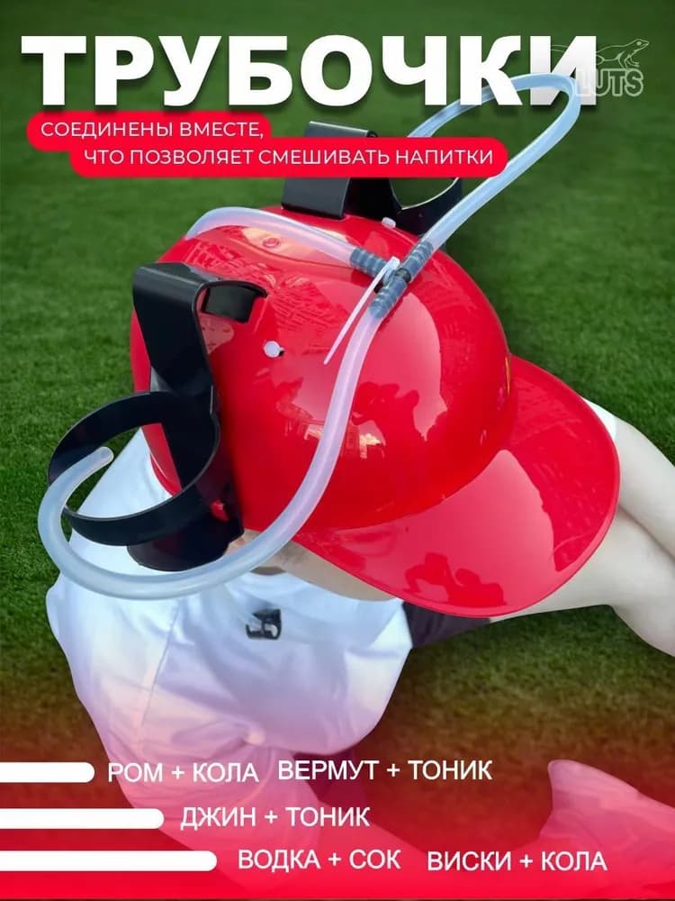 Пивная каска - изображение 2