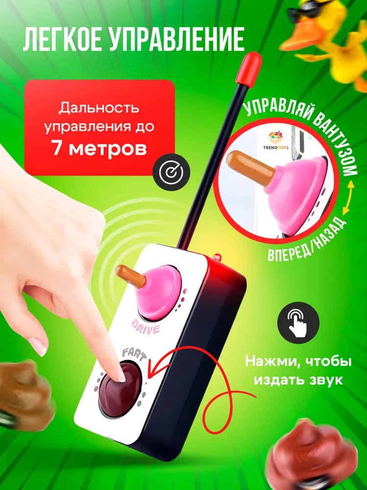 Какашка на пульте управления - изображение 5