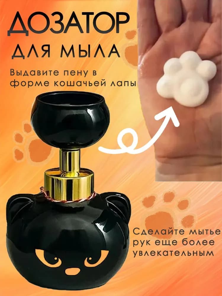 Дозатор "Кошачья лапка" - изображение 1