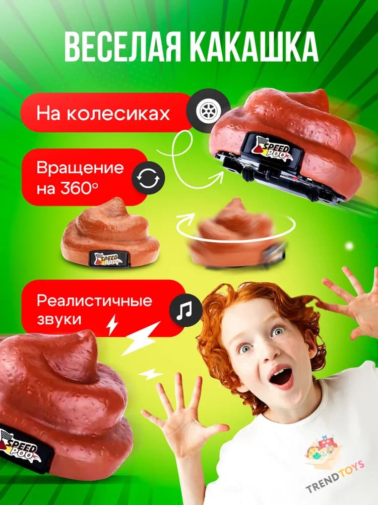 Какашка на пульте управления - изображение 2