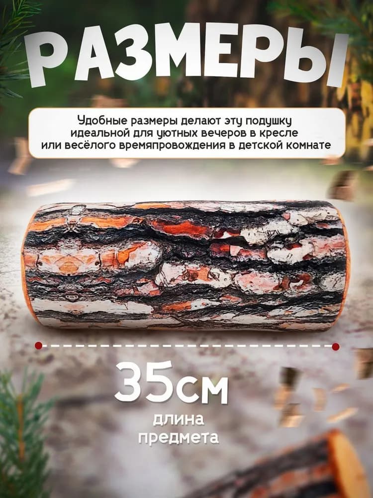 Мягкая игрушка Полено - изображение 2