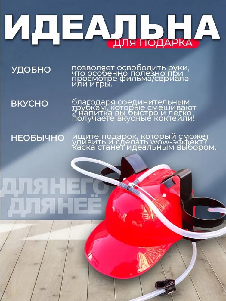 Пивная каска - изображение 3