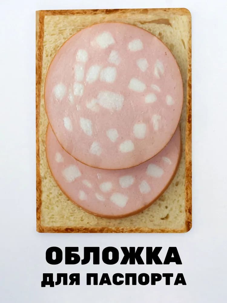 Обложка на паспорт - изображение 5