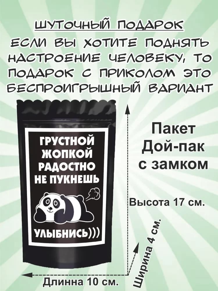 Сюрприз-бокс кондитерский - изображение 2