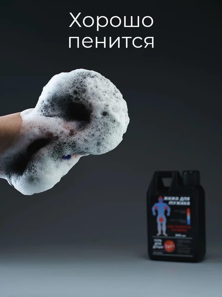 Жижа для мужика - изображение 5