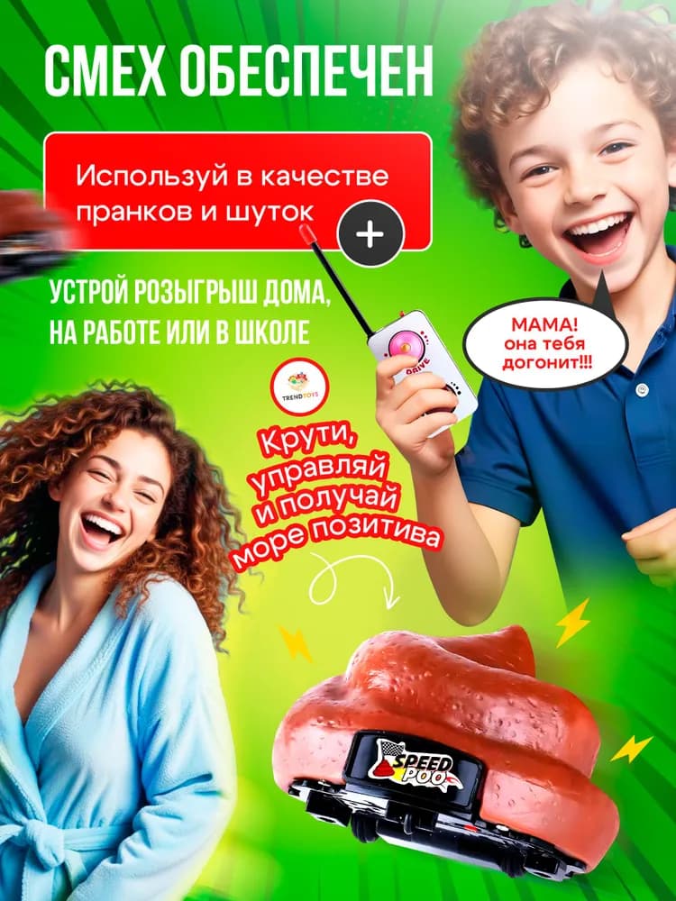 Какашка на пульте управления - изображение 3