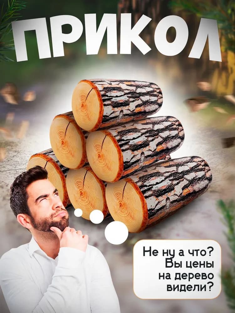 Мягкая игрушка Полено - изображение 5