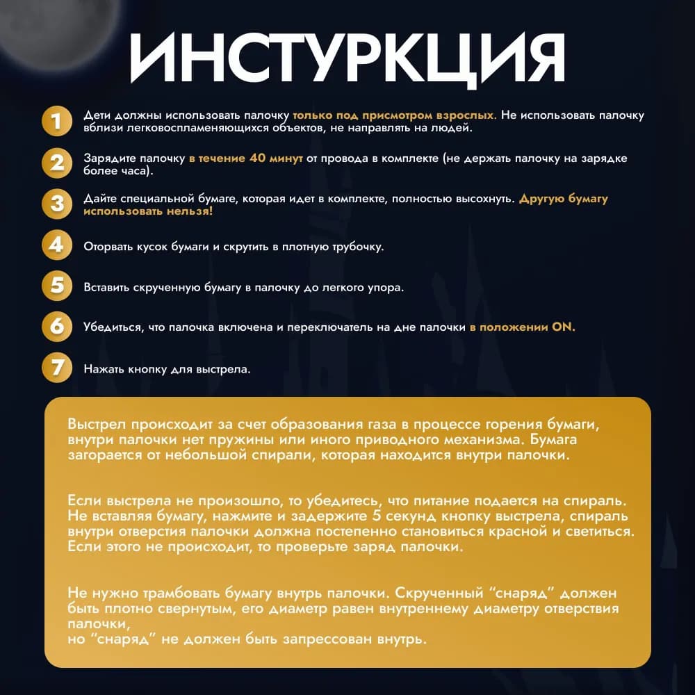 Волшебная палочка - изображение 3