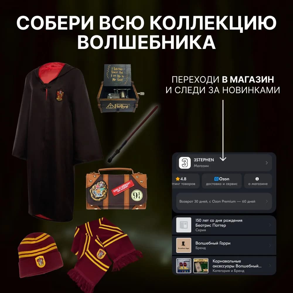 Волшебная палочка - изображение 4